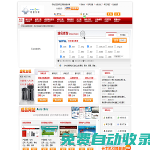 明智互聯(lián)-專業(yè)虛擬主機(jī)域名注冊服務(wù)商!穩(wěn)定、安全、高速的虛擬主機(jī)！域名注冊虛擬主機(jī)租用