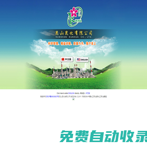 硫脲|二氧化硫脲|氯化鋇|硝酸胍|鹽酸胍--昆山昆化有限公司