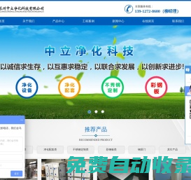無塵室車間工程-潔凈門窗-凈化門窗工程-鋼制門-蘇州中立凈化