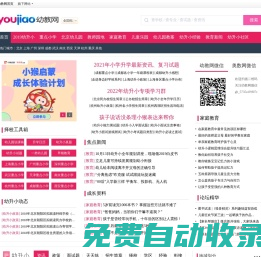 幼教網_中國幼兒教育門戶