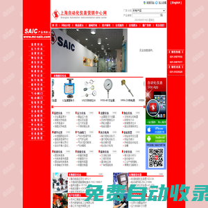 上海自動化儀表股份有限公司_上海自動化儀表廠_儀表營銷中心網
