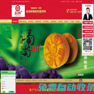 月餅團購,月餅定制—益利思月餅廠家直銷【官網】
