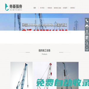 強夯-強夯地基工程-強夯多少錢一平米-武漢恒通夯基科技有限公司
