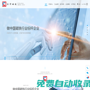東莞金坤新材料股份有限公司