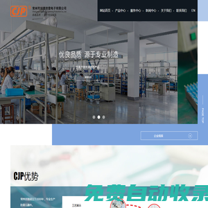 常州市創(chuàng)捷防雷電子有限公司