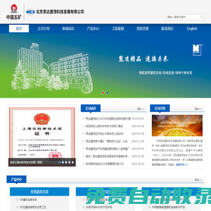 首頁 - 北京思達建茂科技發(fā)展有限公司