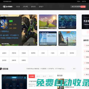 手機單機游戲下載平臺_好玩的手游排行榜_最新手機網游排行榜-稻田手游網