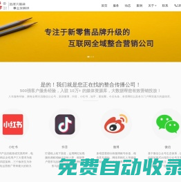 大腦袋傳媒品牌傳播_小紅書種草和產(chǎn)品推廣達人投放服務商