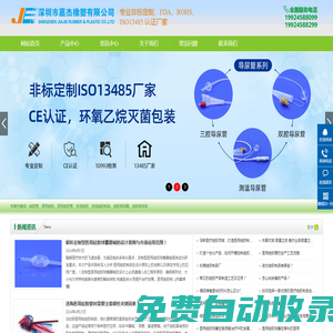 硅膠管_醫用硅膠管_引流硅膠管_導尿硅膠管_發泡硅膠管生產廠家_深圳市嘉杰橡塑有限公司