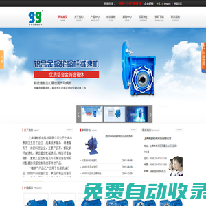 圓弧圓柱減速機(jī)_蝸輪蝸桿減速器_橡塑機(jī)械設(shè)備減速機(jī)_施工升降機(jī)減速機(jī)_立體停車庫(kù)減速機(jī)_上海精耕機(jī)電科技有限公司