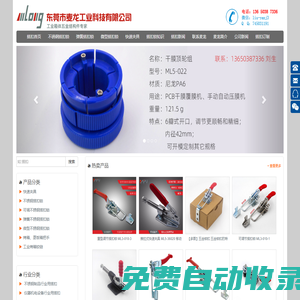 快速夾具_搭扣鎖_搭扣_箱扣 - 東莞市麥龍工業科技有限公司