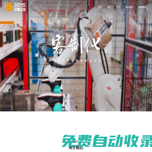雙馳實業股份有限公司 | SEMS - 領先的客制化鞋業企業