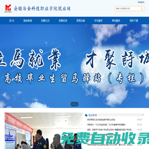 就業(yè)網(wǎng)