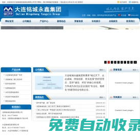 沈陽(yáng)銘城包裝有限公司