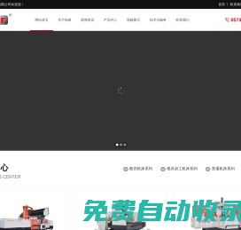 恒峰數控機床－數控龍門銑床|數控雙側銑床|數控臥式銑床|數控龍門磨床|數控龍門加工中心|數控立式加工中心|開框機