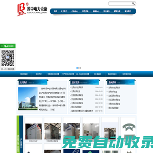 滑線導軌_滑觸線集電器_鋼體滑觸線 - 揚州市蘇中電力設備有限公司