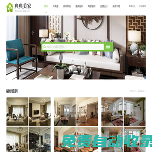 點點美家 - 裝修效果圖_裝修案例_裝修設計