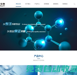 深圳市沃華生物技術(shù)有限公司