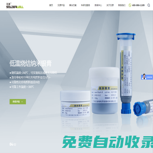 焊帶_焊錫片_ 密封焊接_預(yù)涂覆焊片_低熔點(diǎn)焊片廠家-廣州漢源新材料股份有限公司