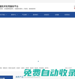 廣州市龍馳新材料科技有限公司