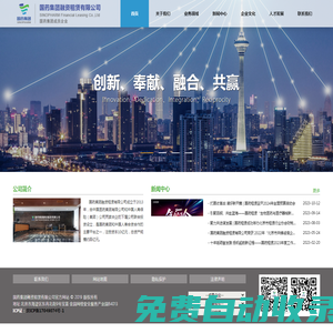 國健融資租賃有限公司
