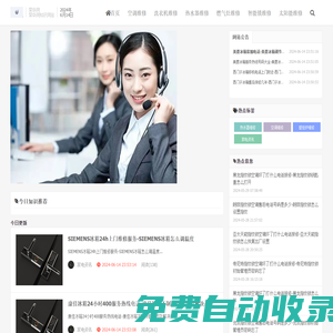 榮華網