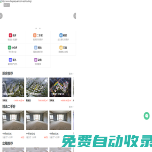 九江房產(chǎn)網(wǎng)_九江二手房|新房|租房|裝修大全_【九江房大全】