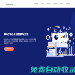 幸運(yùn)草科技-網(wǎng)站建設(shè)|程序設(shè)計|微信公眾號小程序開發(fā)|系統(tǒng)維護(hù)
