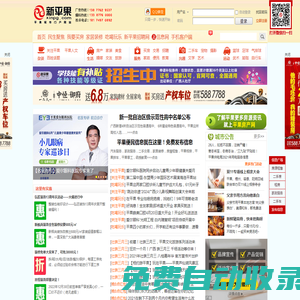 新平果門戶網 -  Powered by Discuz!