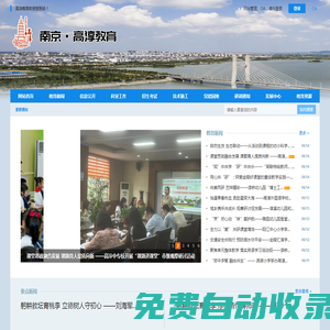 高淳教育