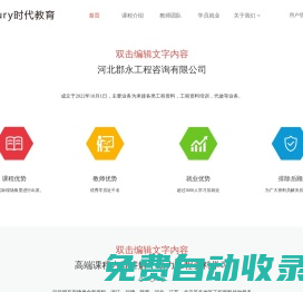 首頁-河北郡永工程咨詢有限公司