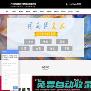 石家莊市第二中學