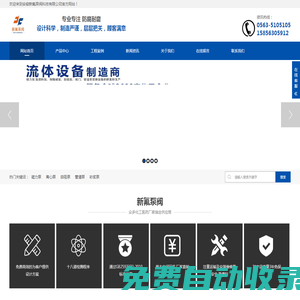 氟塑料磁力泵|氟塑料離心泵|耐酸堿自吸泵|化工管道泵-安徽新氟泵閥