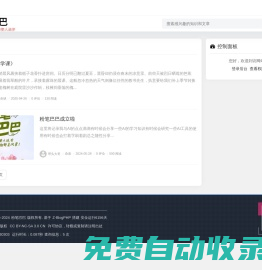 短劇分銷代理平臺(tái)-短劇CPS推廣變現(xiàn)-短劇分銷授權(quán) - 短劇巴巴