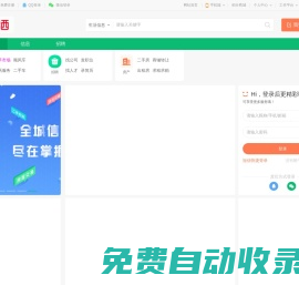 雞西招聘網—智慧雞西招聘平臺