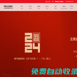 歐洲壁爐品牌_電壁爐|霧化壁爐|真火壁爐_具體安裝方案提供者莫洛尼 【Moloney】 壁爐_上海官網