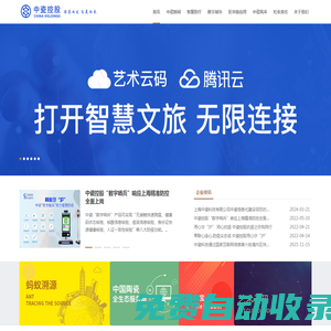 中瓷控股 | 因瓷而生·為美而來