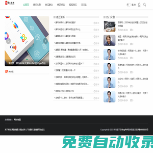 嬌子娛樂資訊網(wǎng)