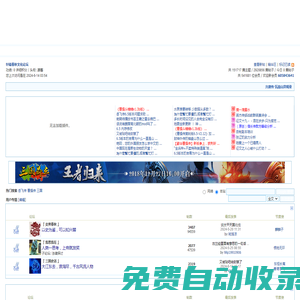 軒轅春秋文化論壇  20周年