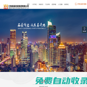 江西鼎基控股集團有限公司_江西鼎基控股集團有限公司_江西鼎基控股集團有限公司