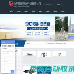 玻璃鋼噴涂機_膠衣噴涂機_機械手自動噴涂機-石家莊技蒂固科技有限公司