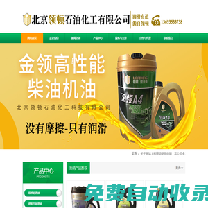 工程機械專用潤滑脂,潤滑油生產(chǎn)廠家,北京潤滑油廠家-北京領頓石油化工科技有限公司