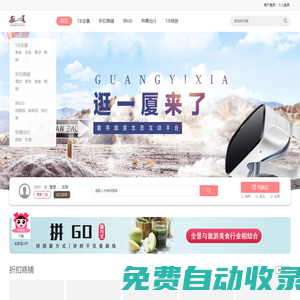 逛一廈