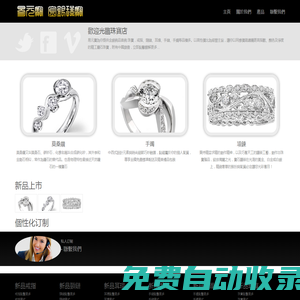 易元寶金銀珠寶飾品 - 官方網站