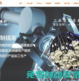 寧波容眾電氣有限公司