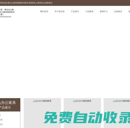 青島辦公家具_青島辦公桌椅定制_青島辦公家具廠家-青島諾吉美辦公家具有限公司