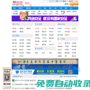 即墨信息港-即墨地區(qū)權(quán)威信息發(fā)布門戶網(wǎng)站
