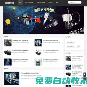 沈陽廢舊垃圾打包機_沈陽立式液壓打包機_沈陽臥式液壓打包機