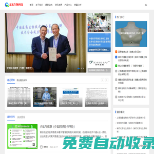 上海生物科技有限公司-產品特點,檢測模塊,分析系統,穩定性實驗