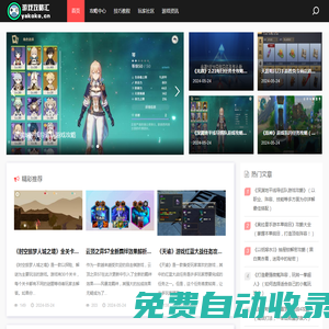 游戲攻略匯- 探索游戲世界的秘籍
